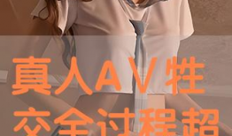 真人牲交视频,背后真相与伦理争议